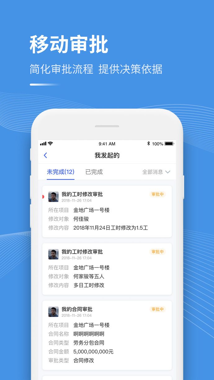 工书截图3