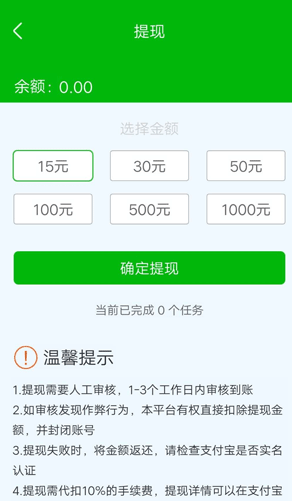 微赚发-01