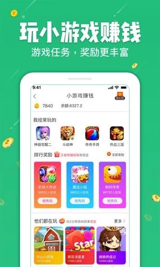 摩登赚截图4