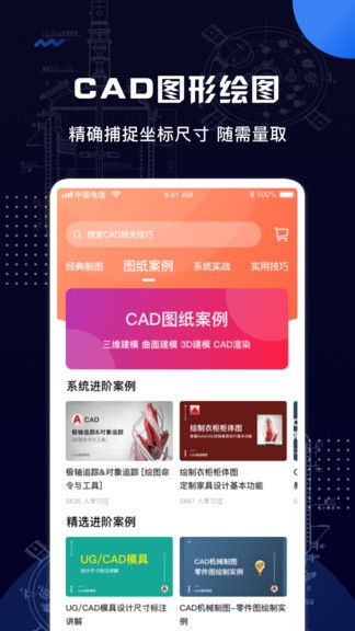 手机cad快速看图截图3