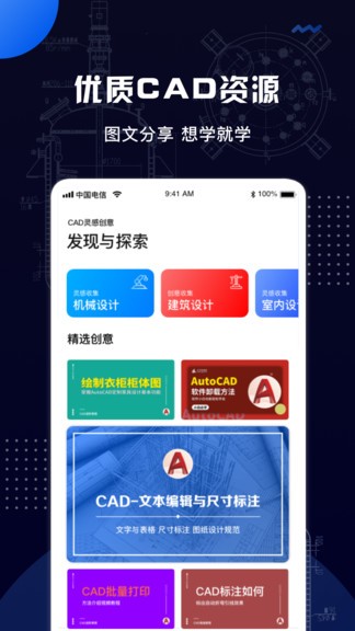 手机cad快速看图截图2