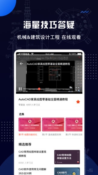 手机cad快速看图截图1