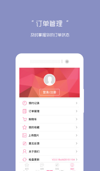 文涛风尚会员截图2