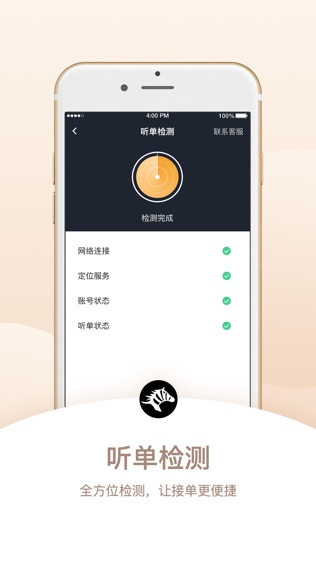 斑马司机端