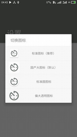 时间映射截图3
