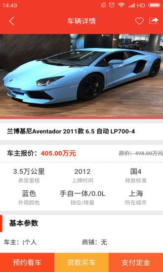 泰为二手车截图3
