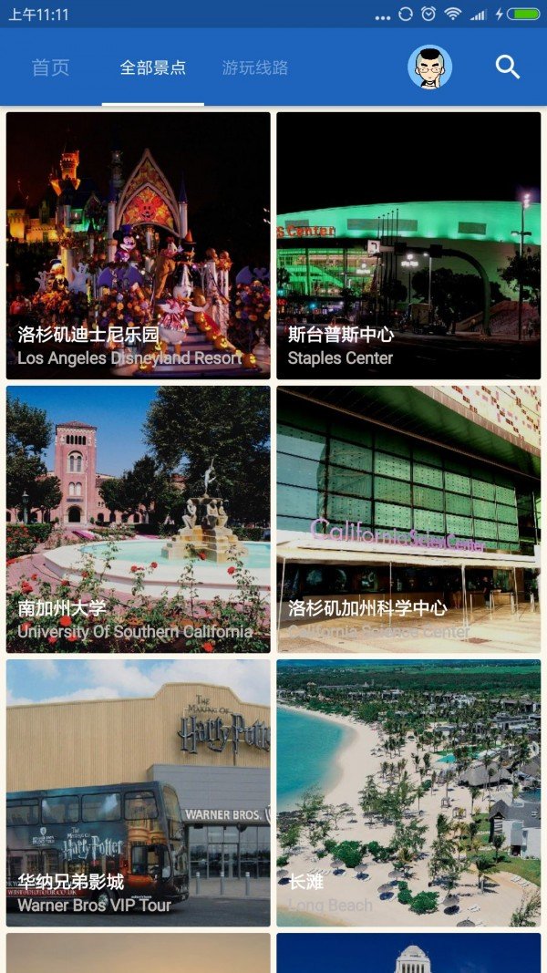 洛杉矶导游截图4