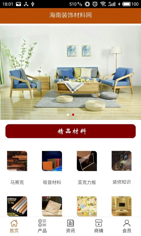 截图3