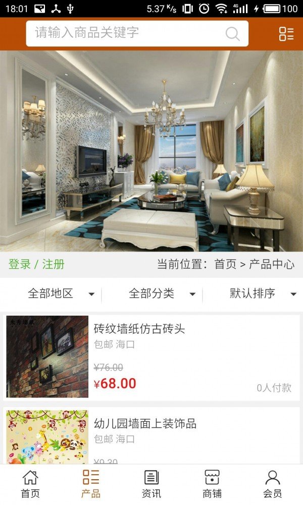 截图2