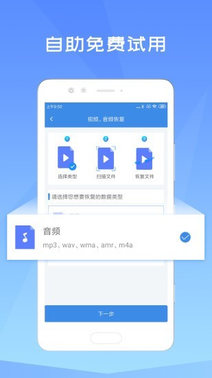 照片恢复精灵截图3