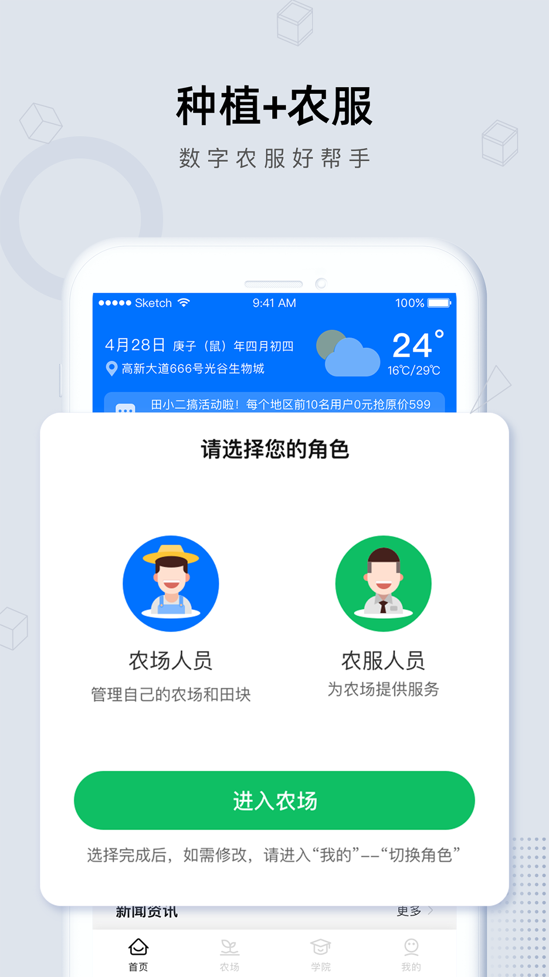 田小二截图1