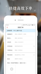 百安居微装截图2