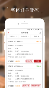 百安居微装截图3