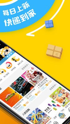 蛋酱截图2