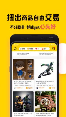 蛋酱截图3