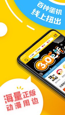 蛋酱截图1