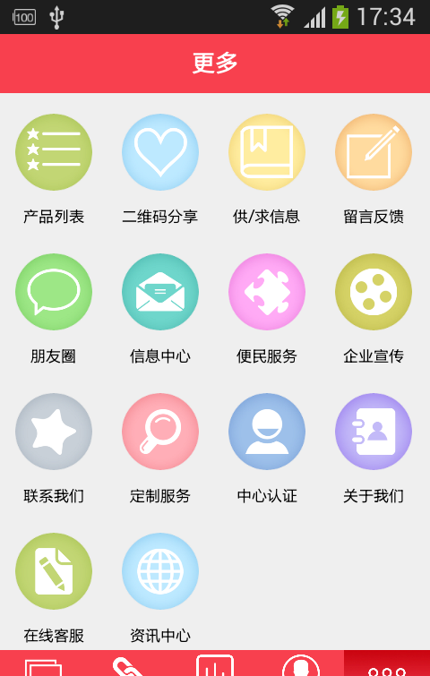 截图4