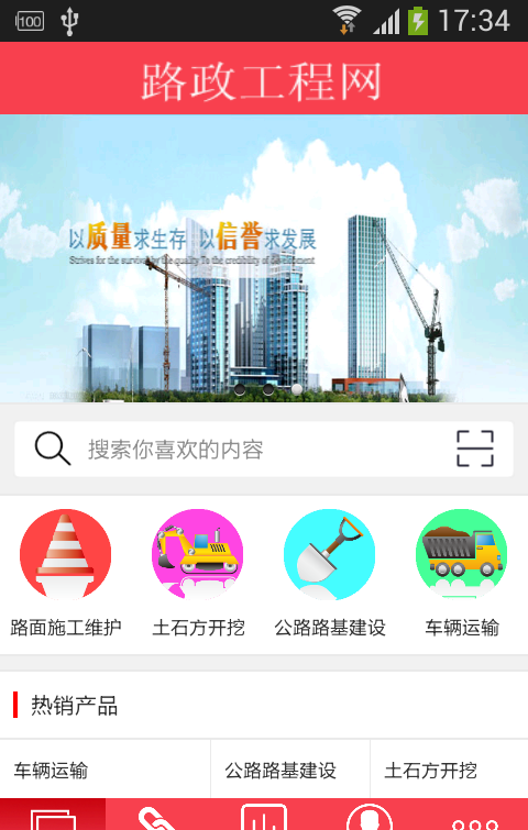 截图2