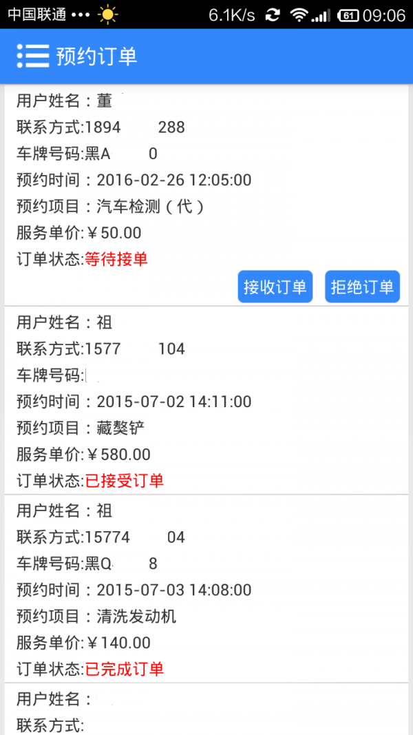 车淘商家版-01