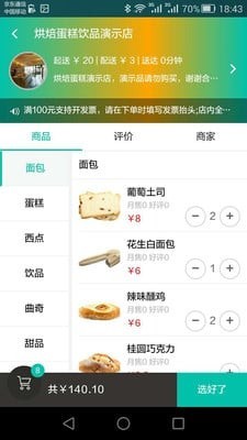 青岛生活通截图1