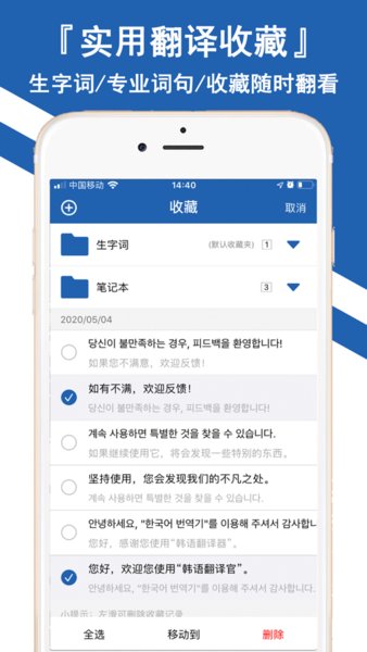 韩文翻译器截图2