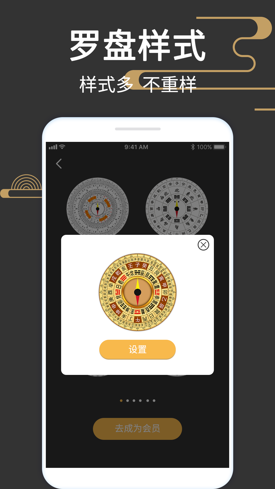 大宇罗盘指南针截图2