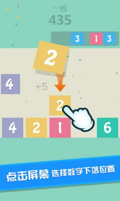 合成双11截图1