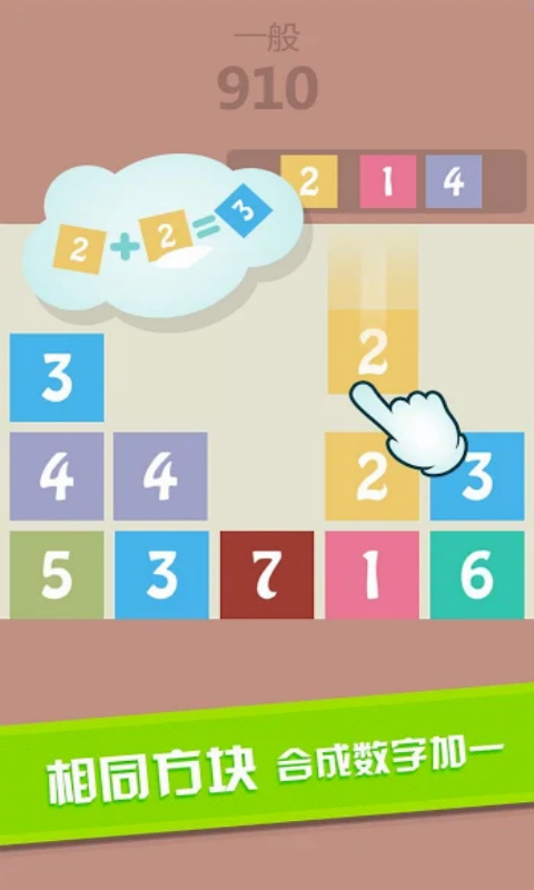 合成双11截图3