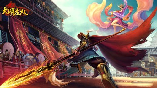 大明龙权手游截图3