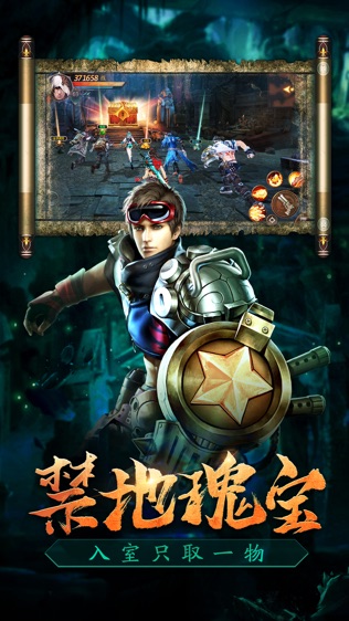 摸金天下截图1