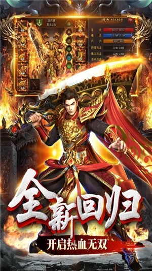 烽烟皇城截图1
