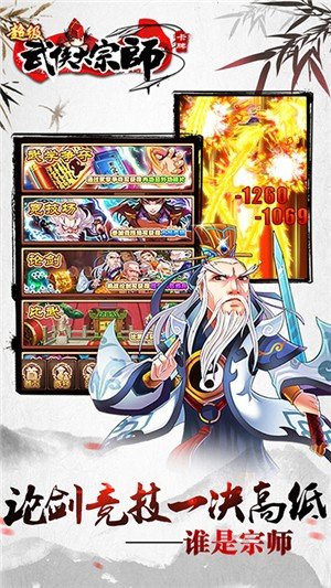 超级无敌大宗师gm版截图3