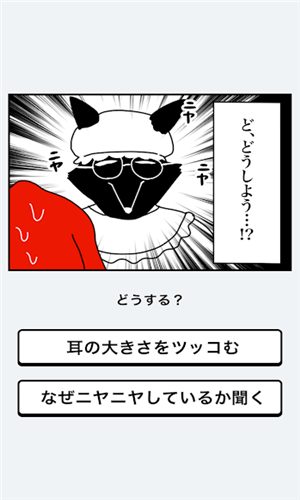 野狼君吃不到截图1