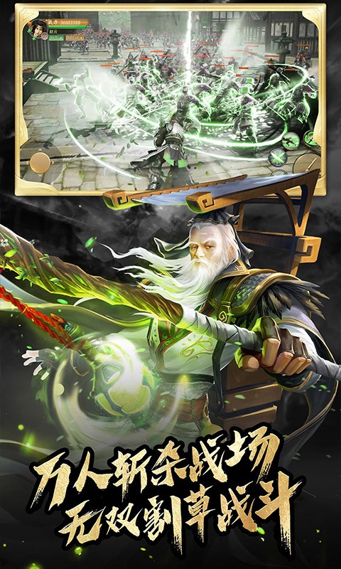 霸御乾坤截图4