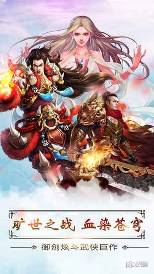 斗破仙穹截图4