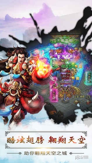 斗破仙穹截图2