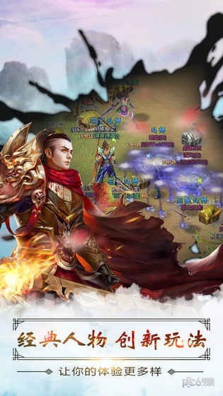 斗破仙穹截图1