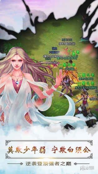 斗破仙穹截图3