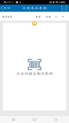 zbmes系统截图3