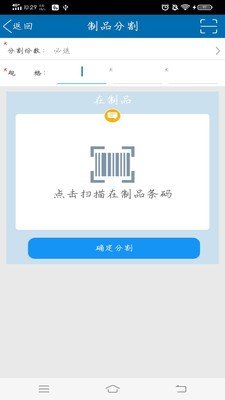 zbmes系统截图1