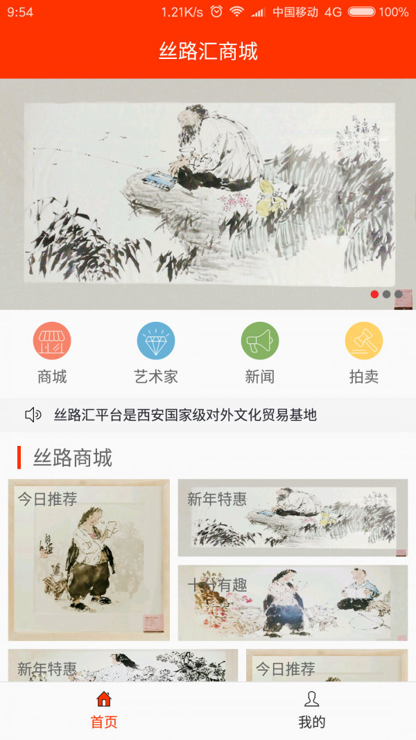截图4
