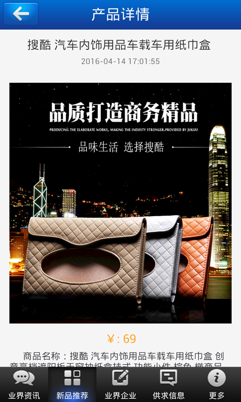 中山汽车网截图4