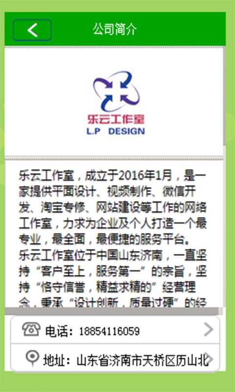 乐云工作室截图3