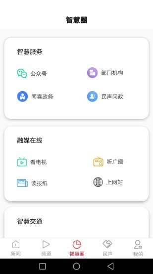 今日闻喜下载_今日闻喜手机版下载-2