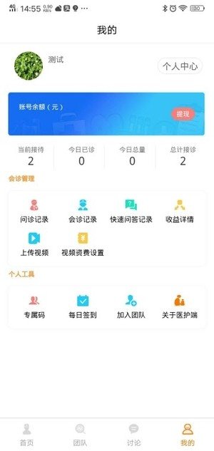 优e生平台截图2