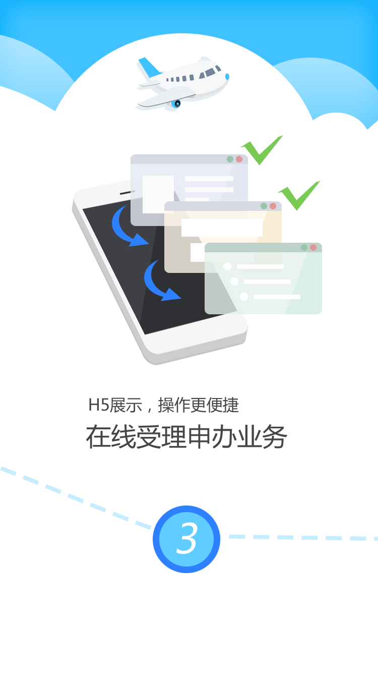 南粤公证云截图1