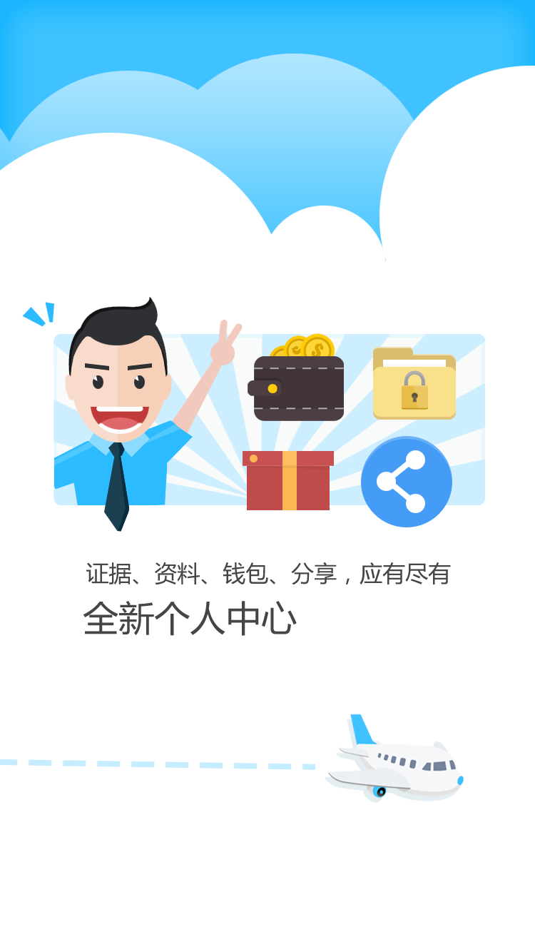 南粤公证云截图3