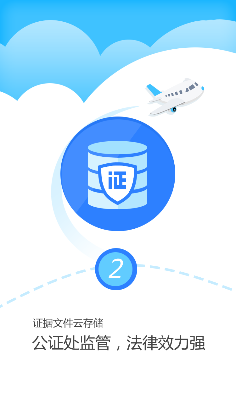 南粤公证云截图2