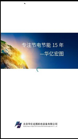 华亿云服务截图3