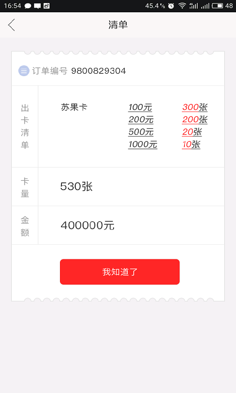 卡酷生活商家版截图1